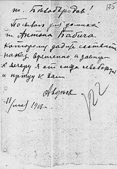 30. 11 мая Бабич.jpg